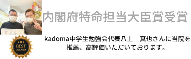 門真勉強会代表おすすめ