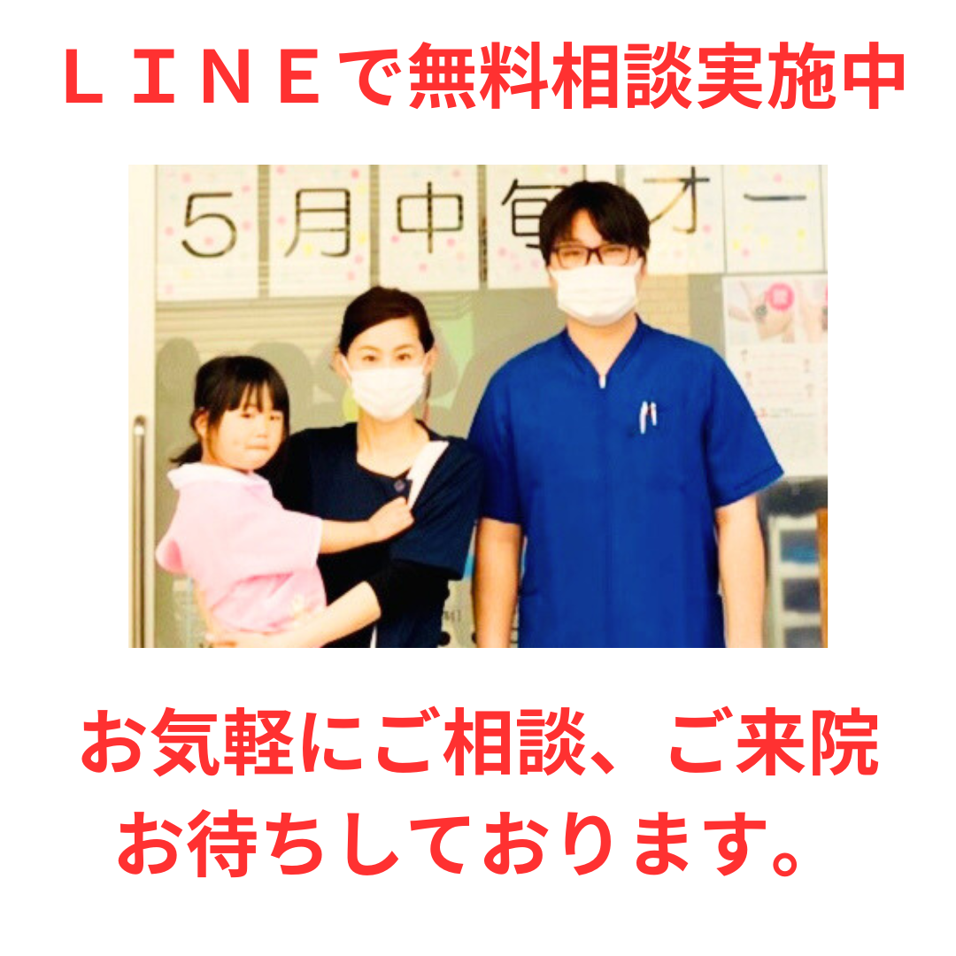 ＬＩＮＥで無料相談、お気軽にお問い合わせください。